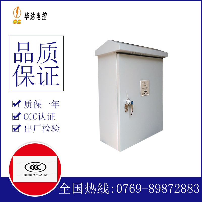 楚雄排污泵控制箱