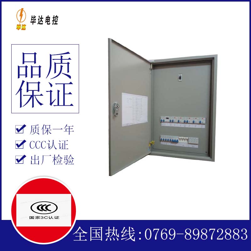 楚雄成套配电箱